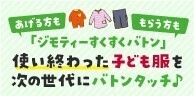 キャンペーンサイトへ