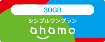 ahamo