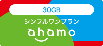 ahamo