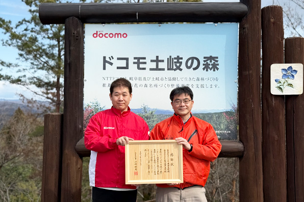 【岐阜県】ドコモ土岐の森（感謝状贈呈式）のイメージ