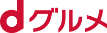 dグルメ