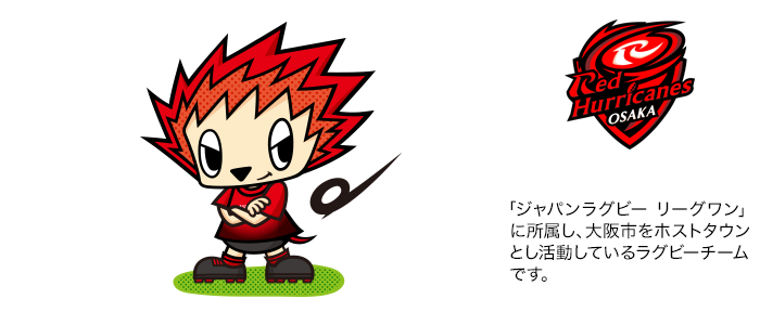 「ジャパンラグビー リーグワン」に所属し、大阪市をホストタウンとし活動しているラグビーチームです。画像:マスコットキャラクターのレッドハリー。ロゴ:レッドハリケーンズ大阪。