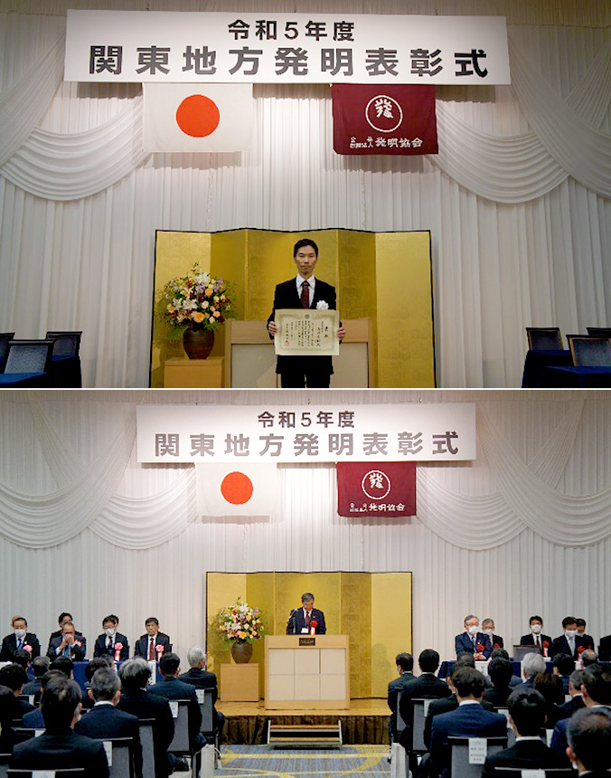 令和5年度 関東地方発明表彰式風景