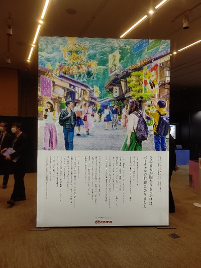 写真3 会場に掲示したVision Visualize