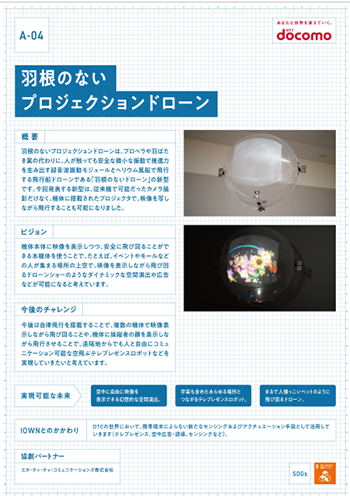 写真12 技術概要説明資料