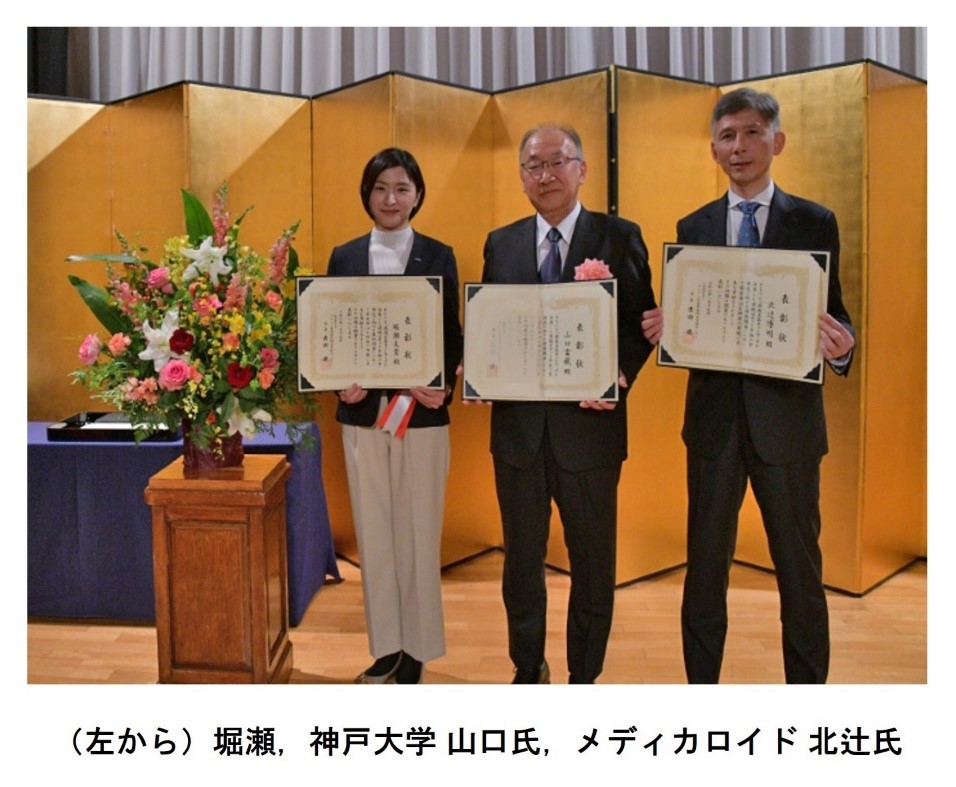 (左から)堀瀬,神戸大学 山口氏,メディカロイド 北辻氏