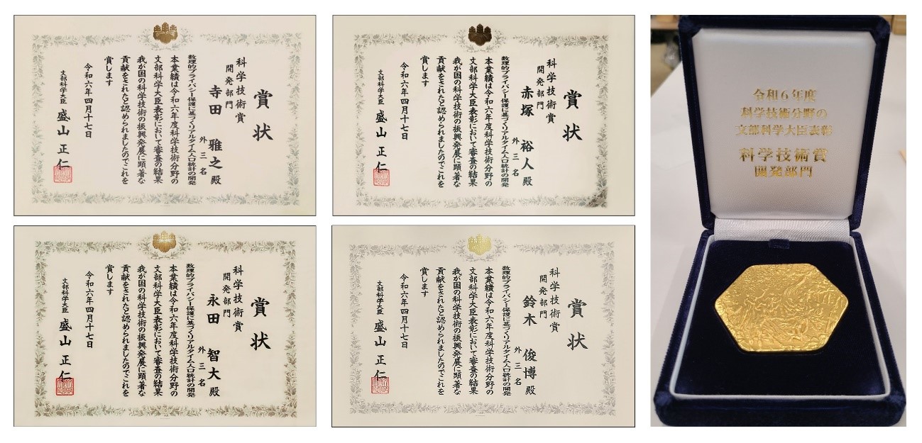令和6年度科学技術分野の文部科学大臣表彰「科学技術賞(開発部門)」受賞の画像