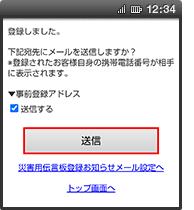 画面イメージ:「登録しました。」ページ
