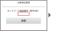 画面イメージ:「spモードパスワード(数字4桁)」ページ