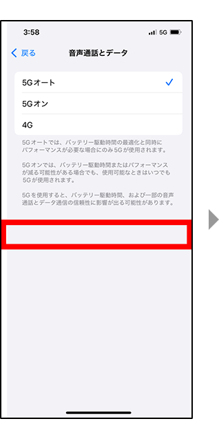設定が確認できない場合(A)2の画像