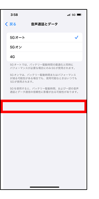 設定が確認できない場合(A)3の画像