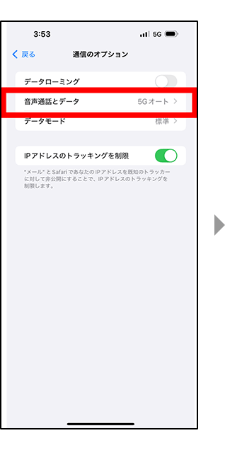 設定が確認できない場合（B）1の画像