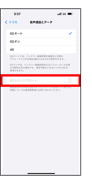 設定が確認できない場合(B)2の画像