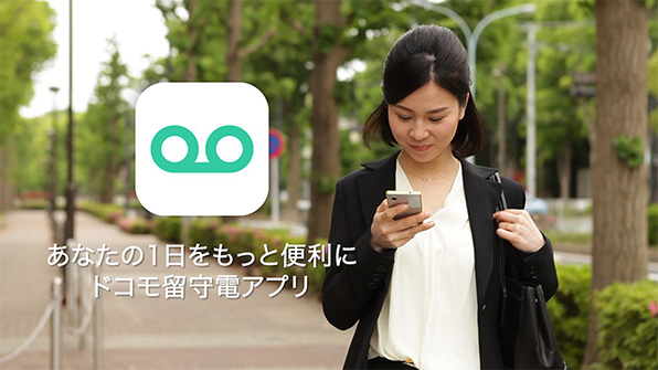 留守番電話サービス紹介動画(別ウインドウが開きます)