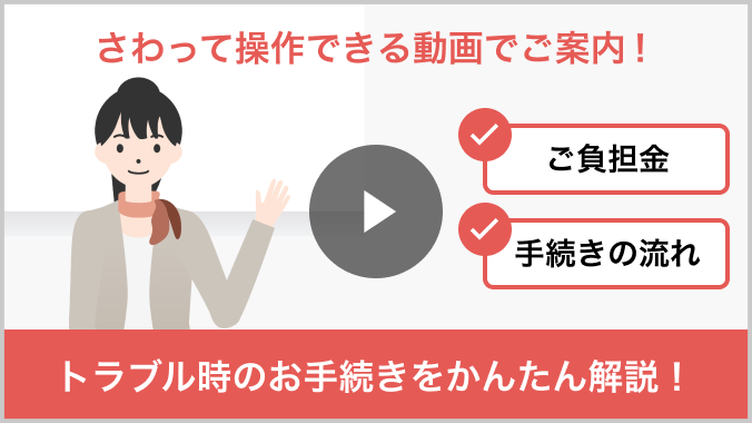 「補償サービスの概要」ご利用の流れ(料金・お届け日数)「補償のお手続き」電話機の故障(破損・水濡れ)電話機の紛失・盗難 「その他お手続きの各種情報」よくあるお問い合わせお困り時の対処方法 ご案内する内容をメニューからお選びください