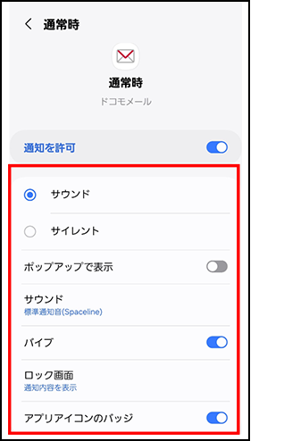手順4の画像