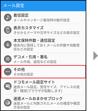 手順2の画像