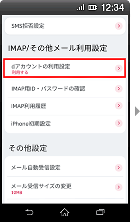 手順5の画像
