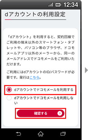 手順6の画像