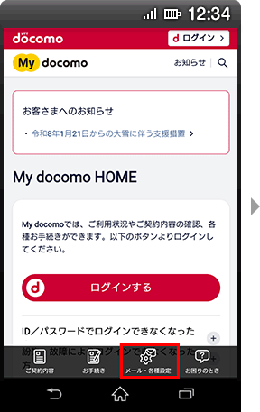 手順2の画像
