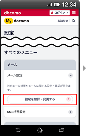手順3の画像