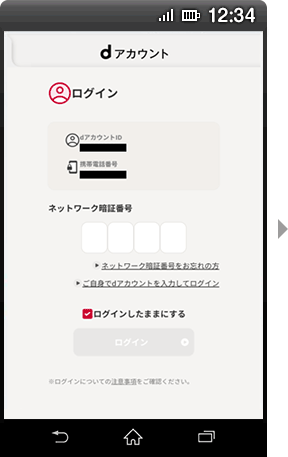 手順4の画像