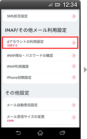 手順5の画像