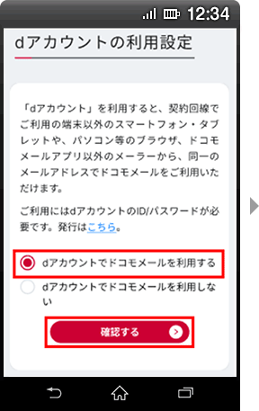 手順6の画像