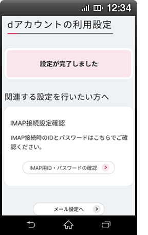 手順8の画像