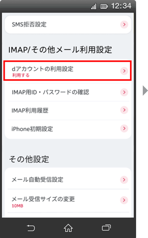 手順3の画像