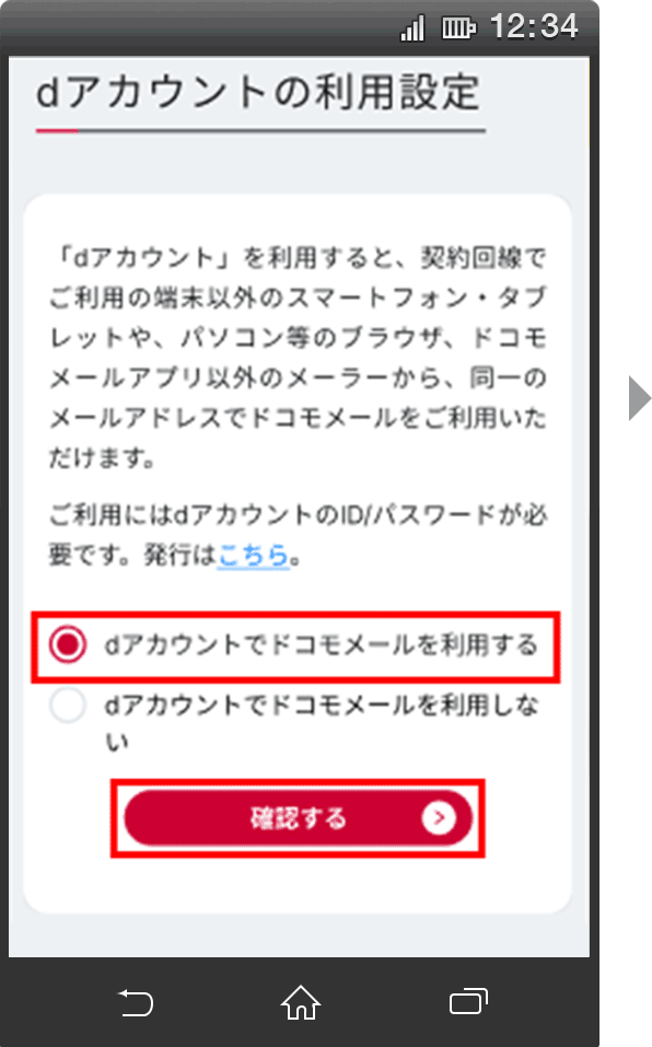手順4の画像