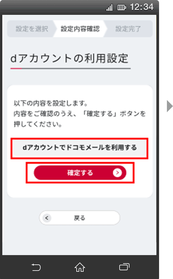 手順5の画像