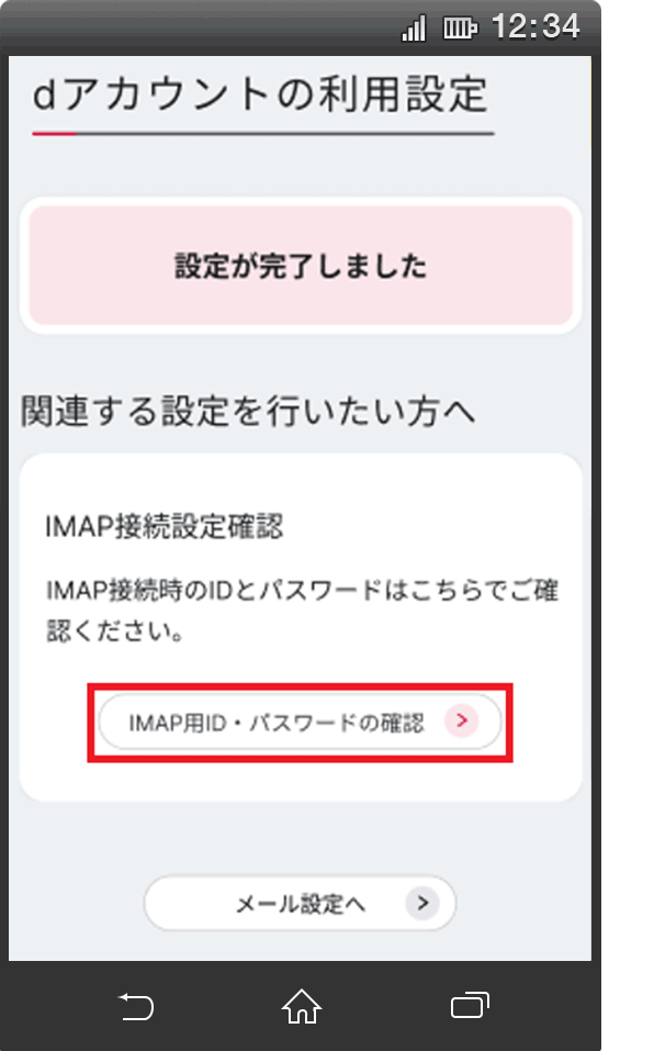 手順6の画像