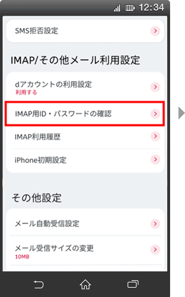手順3の画像