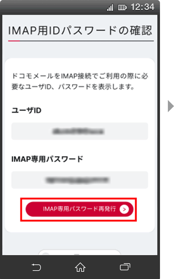 手順4の画像