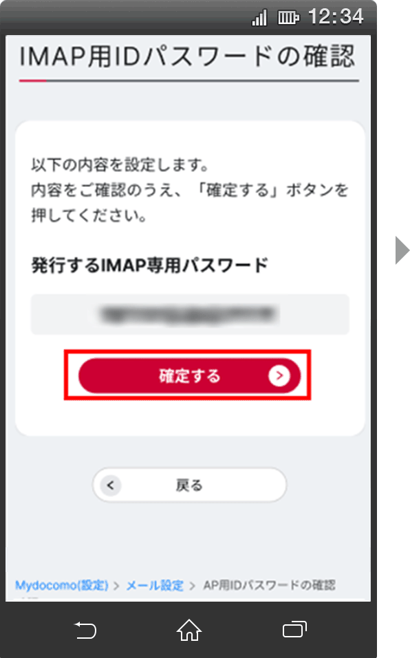 手順5の画像