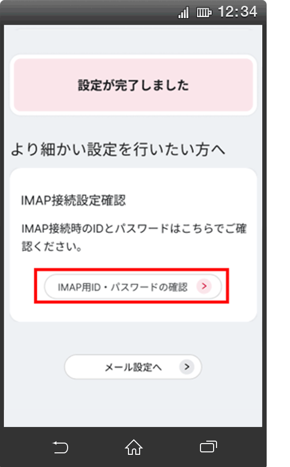 手順6の画像