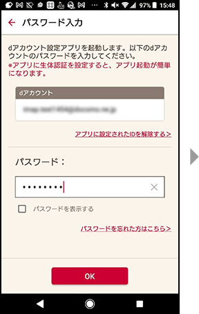 手順5の画像
