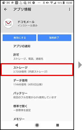 手順4の画像