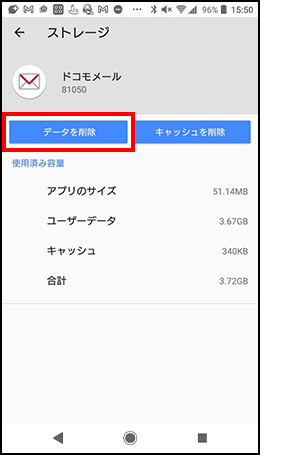 手順5の画像