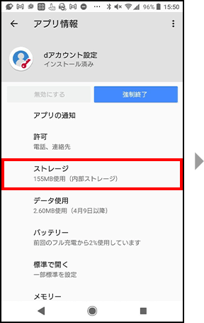 手順4の画像