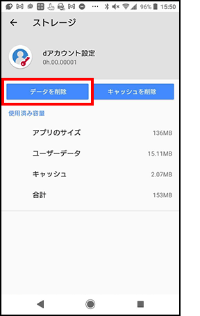 手順5の画像