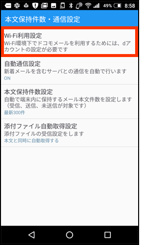 手順3の画像