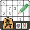 定番ゲーム集！パズル・将棋・囲碁の画像