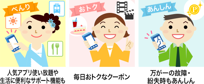 「dバリューパス パック」は「あんしん」「べんり」「おトク」なサービスパックです。人気アプリ使い放題や生活に便利なサポート機能、毎日お得なクーポン、万が一の故障・紛失時もあんしん。