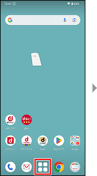 「アプリ一覧」へのアクセス手順1の画像