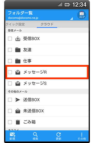 手順2の画像