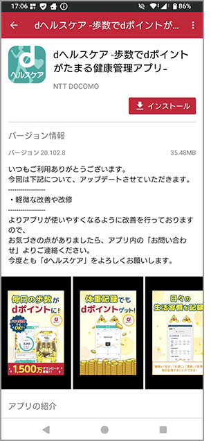 おすすめアプリ一覧を見る方法のイメージ画像4