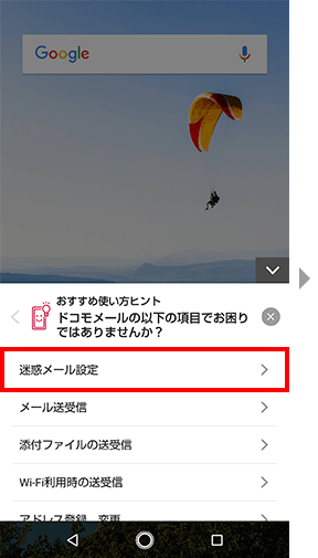 画面の指示に従い、操作を続けてください。