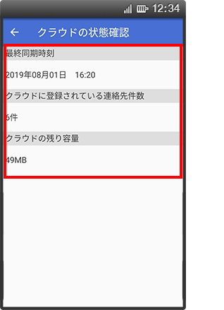 手順2の画像